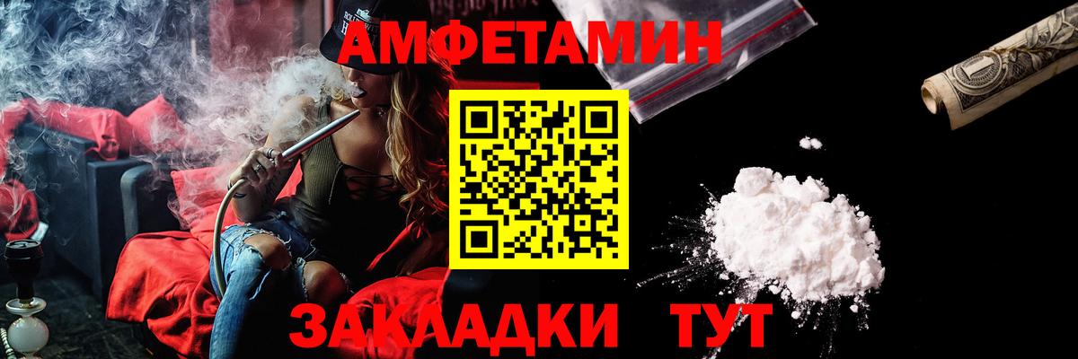 АМФЕТАМИН 97%  Амфетамин  Чехов  Вход с VPN 