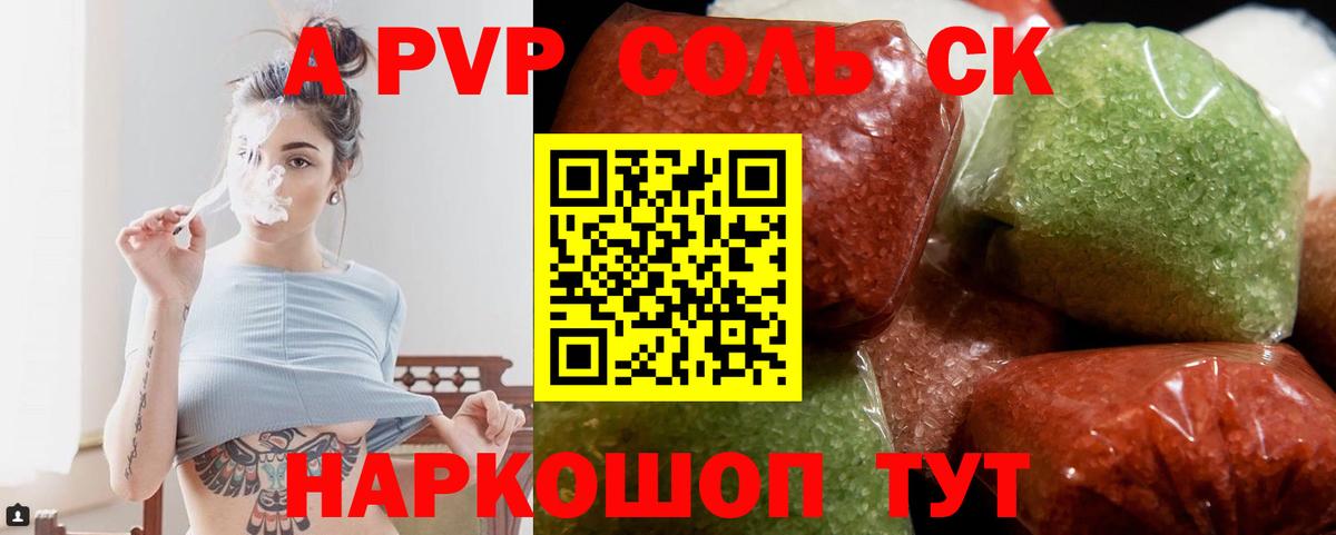 Alpha-PVP мука  Вход с VPN  A PVP  Альфа ПВП крисы CK  закладки  Чехов 