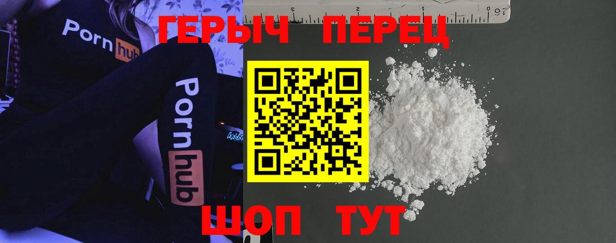 Чехов  ГЕРОИН афганец  Вход с VPN 
