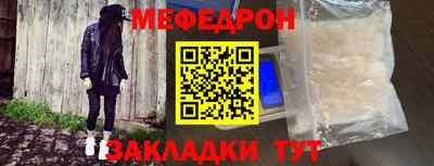 меф Моздок