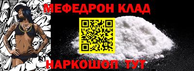 меф Моздок