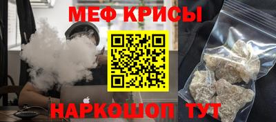 меф Моздок