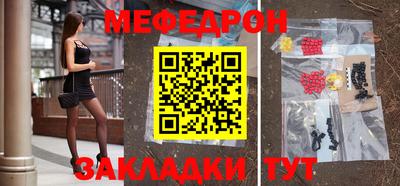 меф Моздок