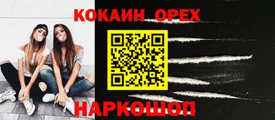 гашиш Наро-Фоминск