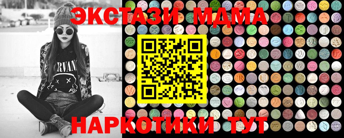 Чехов  MDMA  МДМА crystal  Вход с VPN  MDMA VHQ 