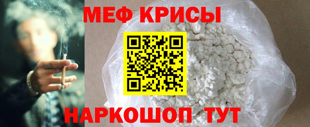 Мефедрон mephedrone  Меф  Вход с VPN  Чехов  Меф 4 MMC 