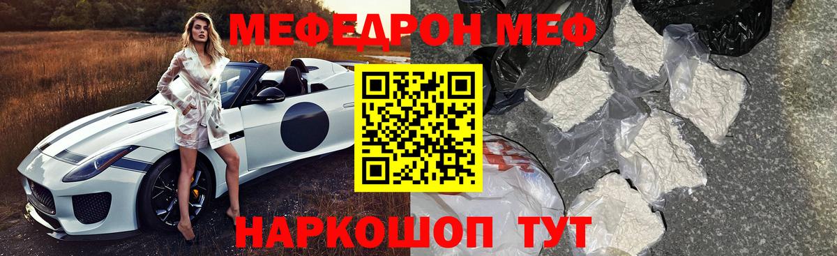 Меф мяу мяу Чехов