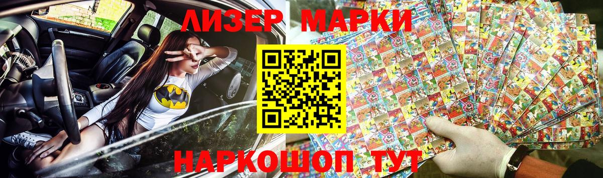 Марки N-bome 1,8мг Чехов