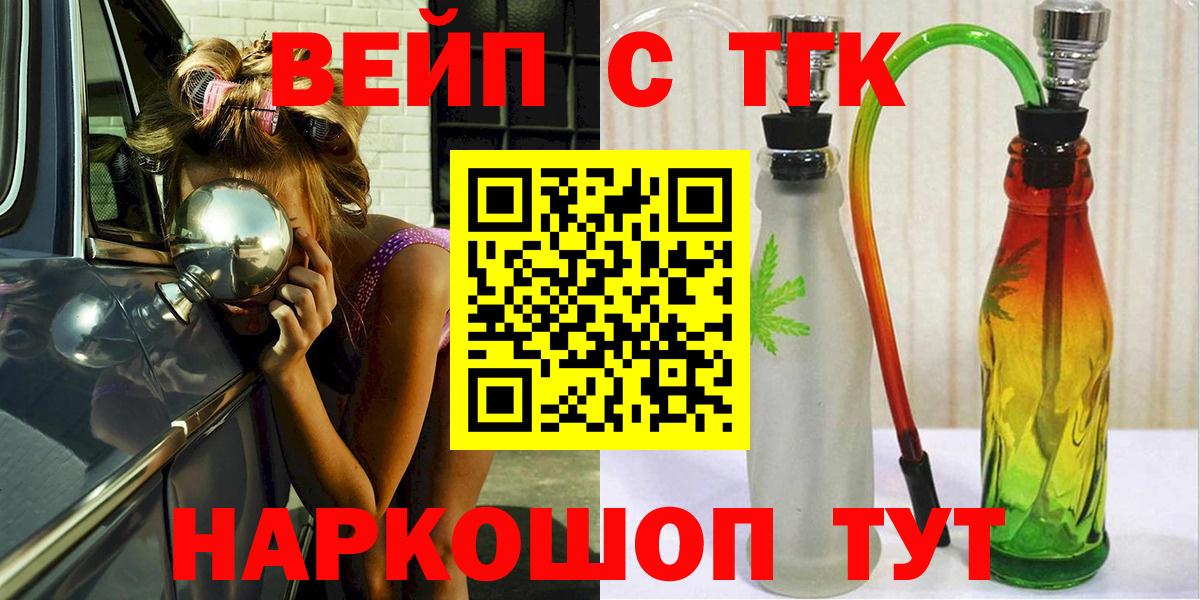 Чехов  Дистиллят ТГК вейп  Вход с VPN 