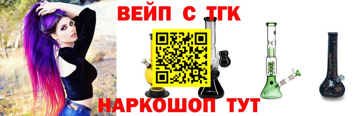 ТГК жижа Чехов