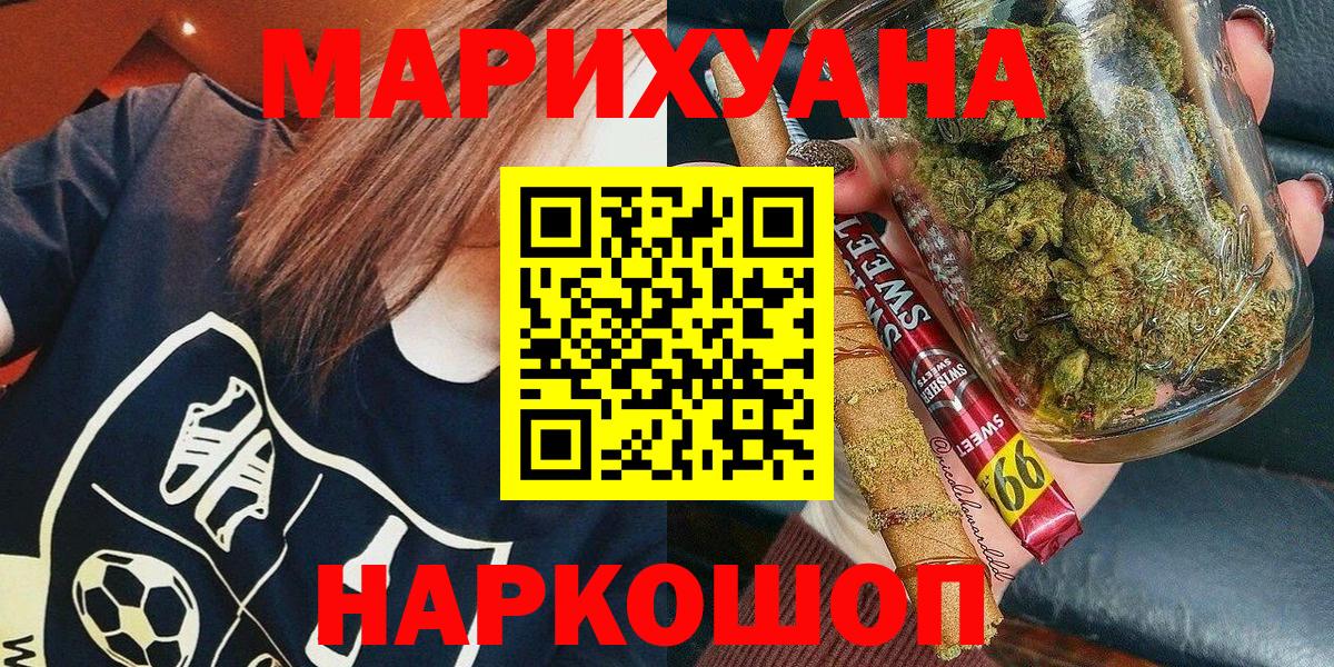 Чехов  Каннабис SATIVA & INDICA  Шишки марихуана Ganja  Вход с VPN 
